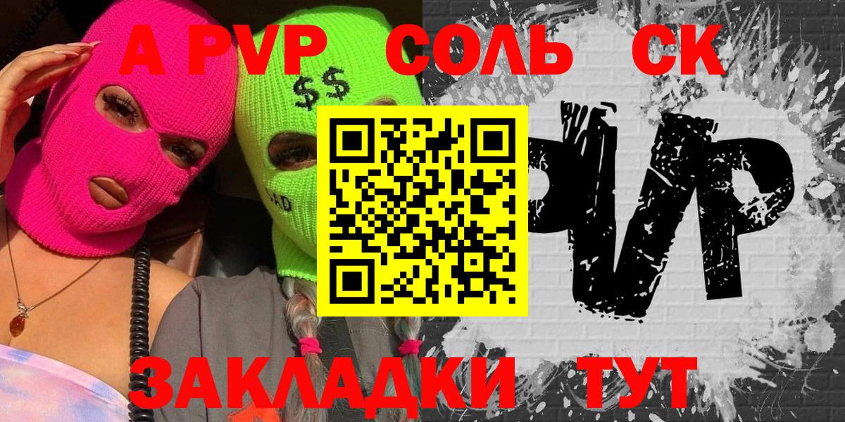 APVP мука Хасавюрт