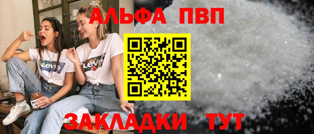 A-PVP кристаллы  Alpha-PVP Crystall  Вход с VPN  A-PVP  Хасавюрт 