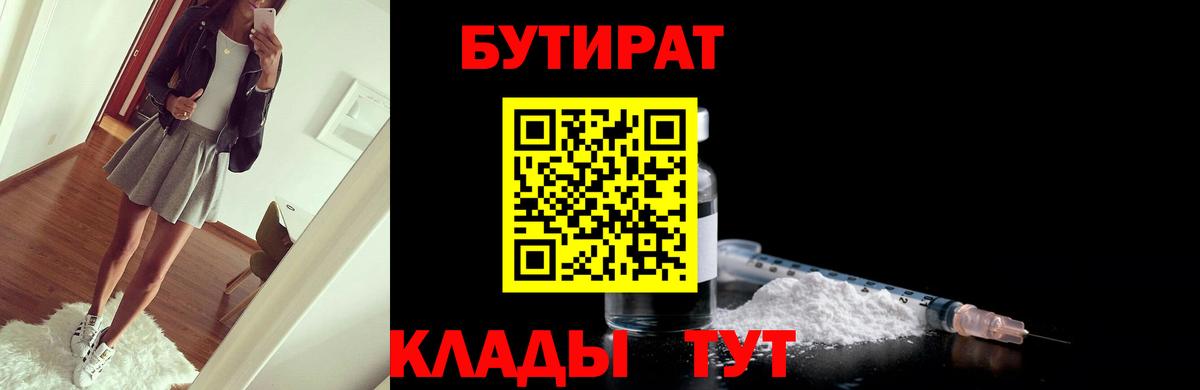 Хасавюрт  Бутират оксана  БУТИРАТ  Вход с VPN 