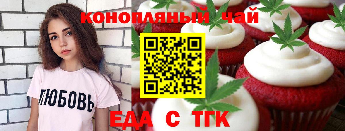 Печенье с ТГК марихуана  Вход с VPN  Хасавюрт 