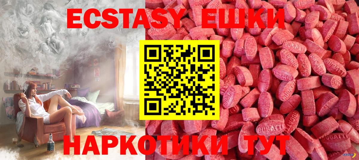 Ecstasy Cube Хасавюрт