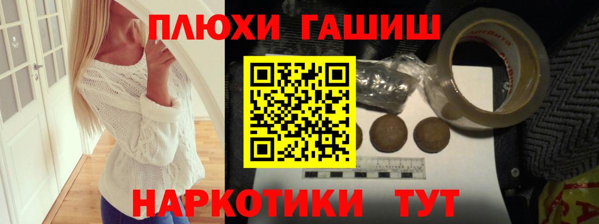 ГАШИШ Premium  Гашиш Premium  Хасавюрт  Вход с VPN 