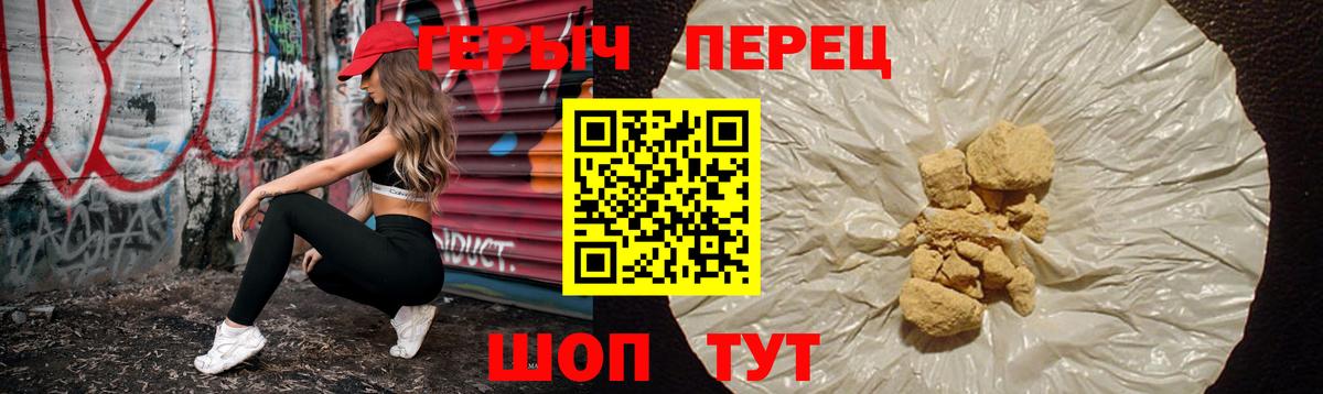 Героин  Вход с VPN  Хасавюрт  Героин герыч 