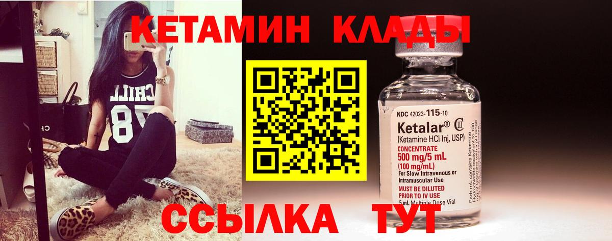 КЕТАМИН ketamine  КЕТАМИН ketamine  ОМГ ОМГ как зайти  Хасавюрт  Вход с VPN 