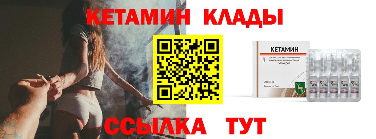 КЕТАМИН ketamine Хасавюрт