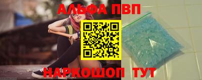 ALPHA-PVP Канаш