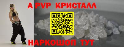 альфа пвп Камышлов
