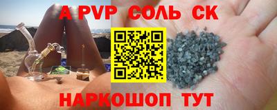 альфа пвп Камышлов