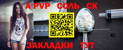 ALPHA-PVP Канаш