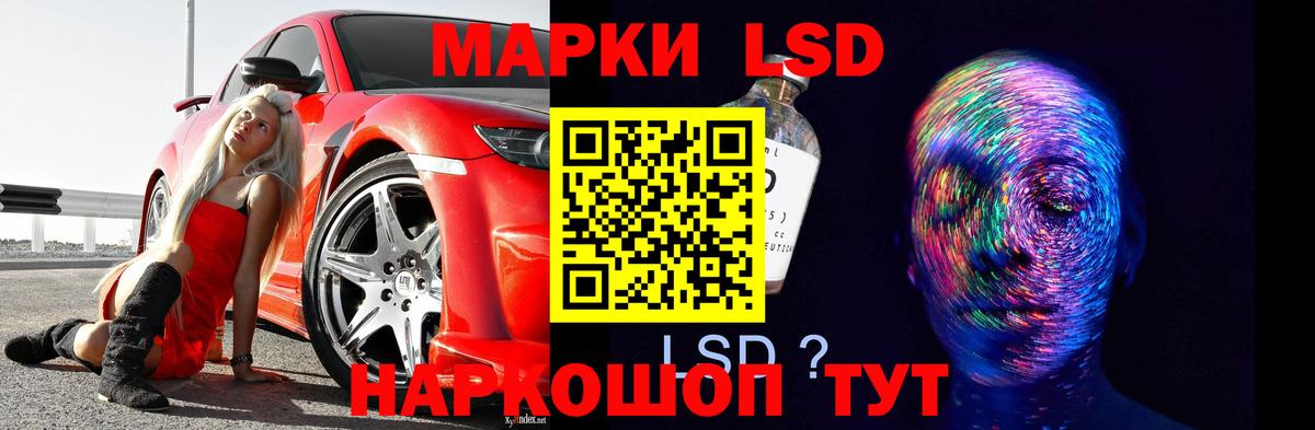 LSD-25 экстази кислота  Вход с VPN  Лсд 25 экстази  Хасавюрт 