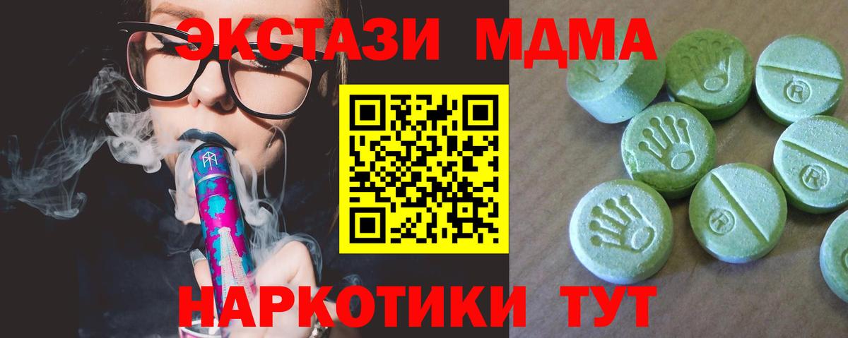 Хасавюрт  МДМА Molly  Вход с VPN  МДМА crystal 