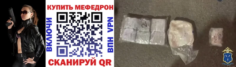 МЯУ-МЯУ mephedrone  Хасавюрт 