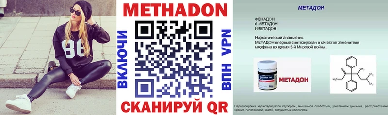 МЕТАДОН VHQ  Хасавюрт 