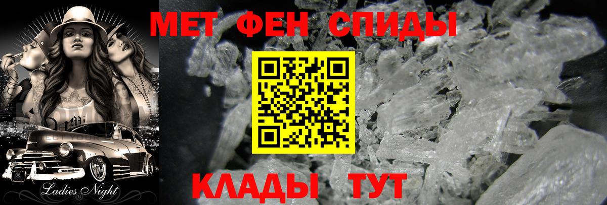Первитин Methamphetamine  Вход с VPN  Хасавюрт  Первитин Methamphetamine 