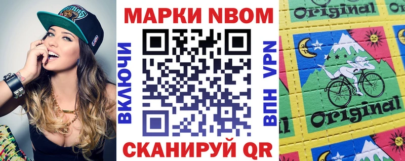 Марки N-bome 1500мкг  Хасавюрт 