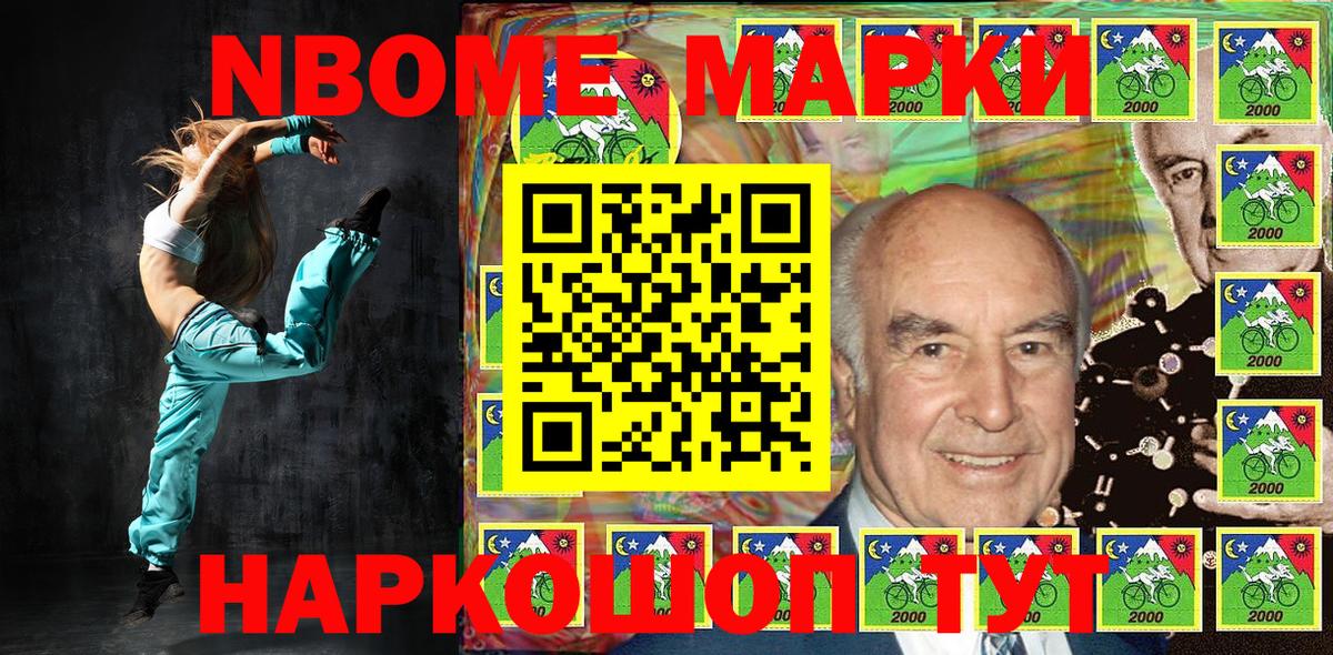 Хасавюрт  Марки NBOMe 1,8мг  Марки NBOMe 1,8мг  Вход с VPN 