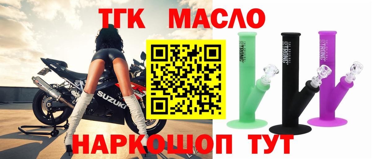 ТГК гашишное масло Хасавюрт